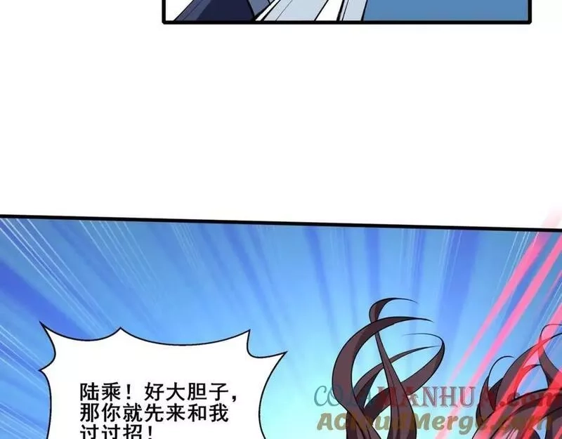 从渡劫开始,第76话 清理门户,第25张
